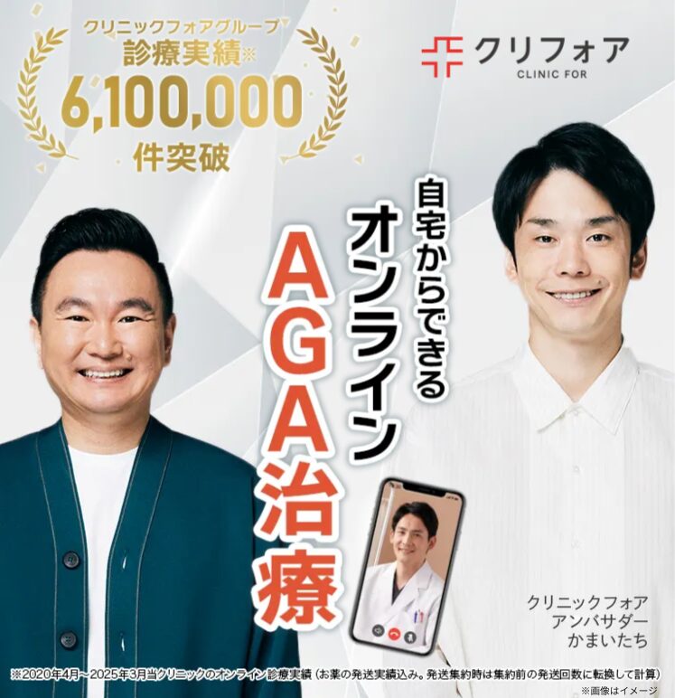 クリニックフォアのLP画像TOP