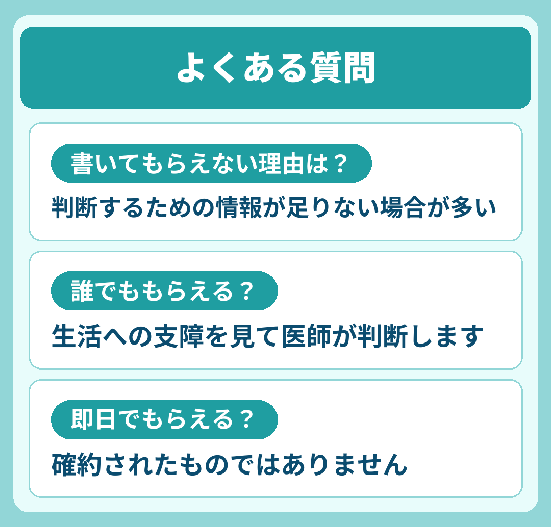 うつ病の診断書は即日もらえる？書いてもらえない理由 | 葛飾橋病院