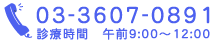 電話・営業時間