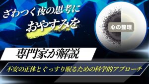 【精神科医監修】中途覚醒は「気にしない」が一番危険？原因と今夜からできる熟睡習慣9選
