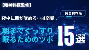 【医師監修】不眠に効く即効ツボまとめ。押すだけでOKな手・足・耳の安眠ポイント